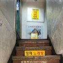 영해노래방 이미지