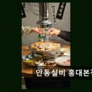 호텔얌영천 | 홍대 24시 고기집 안동실비 홍대본점 가성비와 맛을 동시에 잡은 곳