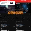 [위아이(WEi) 'HOME' 뮤비 이벤트] 이미지