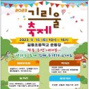 강동-길동-16 이미지