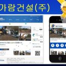 가람건설(주) 이미지