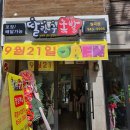 딸랑구족발 이미지