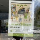 아름다운가게전주 이미지