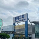 한빛빌딩 | 대전 여행 1일차 : 복수분식 본점, 성심당DCC점(+튀소정거장), 한빛탑, 폴 바셋, 한밭수목원, 우암사적공원