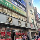 부산 피자설기 과일모찌 파는 곳 부전시장 종로복떡집