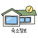 코지캐빈 펜션 이미지