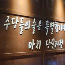 주주당 이미지