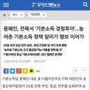 [공정언론뉴스 250526] 용혜인, 전북서 &#39;기본소득 경청투어&#39;…농어촌 기본소득 정책 알리기 행보 이어가 이미지