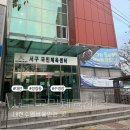 서구국민체육센터 (헬스장) | 서구국민체육센터 : 저렴하게 수영배울수 있는 곳!