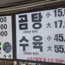 시장곰탕 네이버블로그