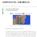 이번 지진으로 알아보는 환태평양 조산대 ( 불의 고리 ) 이미지