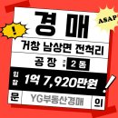 남상면사무소 이미지