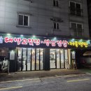 수원시 팔달구 팔달문로130번길 이미지