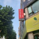 &lt;테니스용품점 방문기&gt; 부천 정스포츠