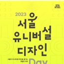 디자인데이