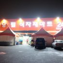 필식자재마트24시 네이버블로그