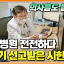 [건강이슈] 폐고혈압 이미지