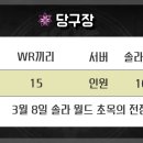 길드 당구장 이미지