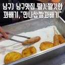 만나찹쌀꽈배기 이미지