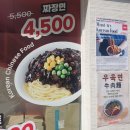 [을지로 종로] 내돈내산 서울 익스프레스 88 솔직후기, 새송이버섯볶음, 오렌지치킨, 메밀짜장면, 마파...