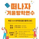 서예교실(전통서법지도) | 베이징 정문어학원(정문에듀) 2026 올인클루시브 중국어단기연수