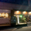 도취경