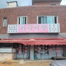 태영기사식당
