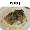 [안산]더져니 파스타 맛집 내 돈 내산 후기