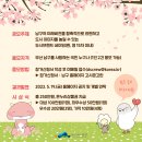 [3월 4주차] 인기 대외활동 리스트