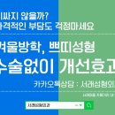 서래성형외과의원 이미지