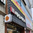 대통제면소 | 두정동 국수맛집] '대통제면소 천안본점'의계절별...별미와 맛있는 음식의 향연을 즐긴 내돈내산 솔직 후기