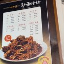 황금마차 - 완주군 삼봉로 6 | 황금마차