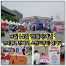 진아춘(광화문점) | 6월 14일 헌혈자의 날: 광화문광장에서 스탬프 투어와 음식 추천
