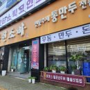 퇴계동맛집 춘천소바 내돈내산 솔직후기