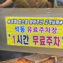 초원꼬치구이 이미지