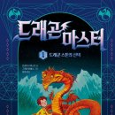드래곤출판