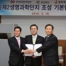 과학단지로 헤럴드경제
