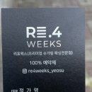 리포윅스슈가링왁싱여수점 네이버블로그