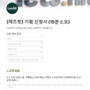 레츠커뮤니케이션