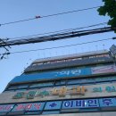 조진수내과 이미지