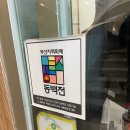 녹천탕 이미지