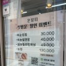 부산 동래 사직동 왁싱샵 온뷰티 브라질리언 왁싱 솔직후기