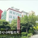 시니어빌리지요양원 이미지