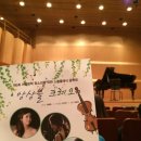 여름방학 특집 청소년을 위한 음악회 | [여름방학 청소년을 위한 스쿨클래식 음악회] "앙상블 크레오" 연주 다녀왔어요~