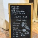 겟썸띵 | [강남 카페 추천] 썸띵어바웃커피 - 분위기 좋은 강남역 데이트 카페