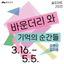 기억의 순간 이미지