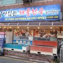 해물찜달인 | 거제 옥포 점심 맛집에서 신선한 해물찜 먹었어요