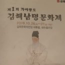 김해 남명문화제 이미지