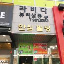 라비다뷰티살롱 | 대구 동구혁신도시 남자머리 잘하는 헤어샵 "라비다뷰티살롱" 솔직한후기