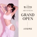 헬스인더짐 이미지